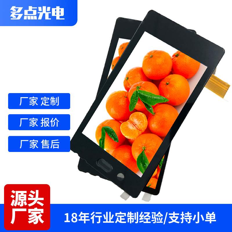现模3.1寸CTP+LCM480*800电容触摸TFT显示屏可定制