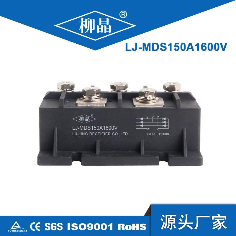柳晶高频电动车増程器用三相桥式整流器 MDS150A1600V 大功率