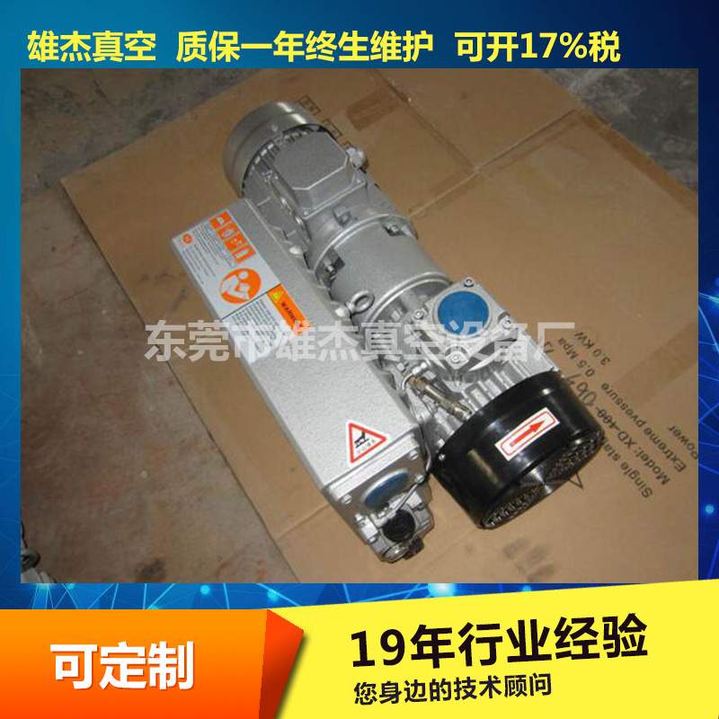 福建XD-250旋片式真空泵7.5KW单级泵 油封式真空泵附送过滤器