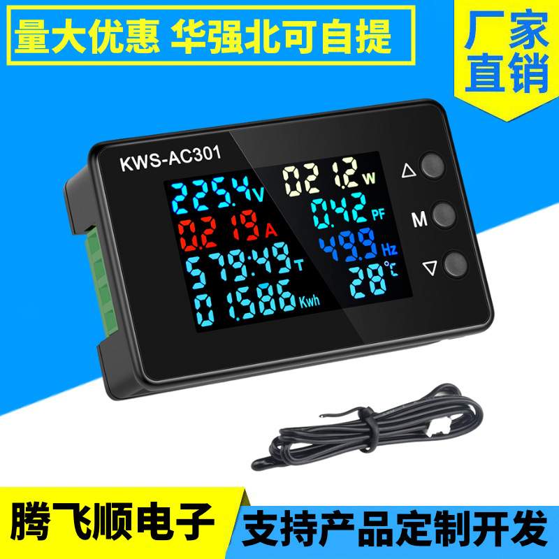 KWS-AC301交流电压表100A电流电压表50-300V数字式电压表
