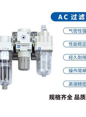 SMC型白色气源过滤三联件 AC10-M5 20-02 30-03 40-04 自动排水