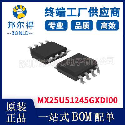 MX25U51245GXDI00 电子元器件 现货 MXIC旺宏 集成电路IC