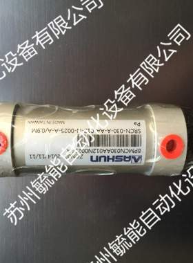 SRCN-030-A-AA-012-N-002-A-A_台湾ASHUN气缸_ASHUN油顺气缸