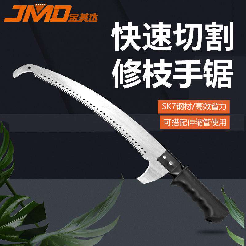 1pcs三面磨齿园林果树锯修枝高空修枝锯园林工具 果树锯 修枝锯