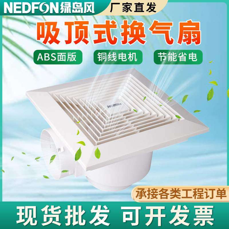 绿岛风换气扇排气扇大风量吊顶管道式天花板塑料排风扇卫生间排烟