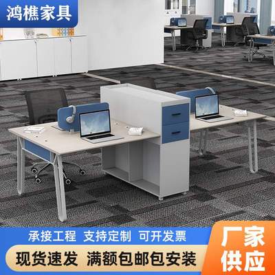 四/六人位卡座隔断屏风隔板员工工作位现代简约职员办公桌椅组合