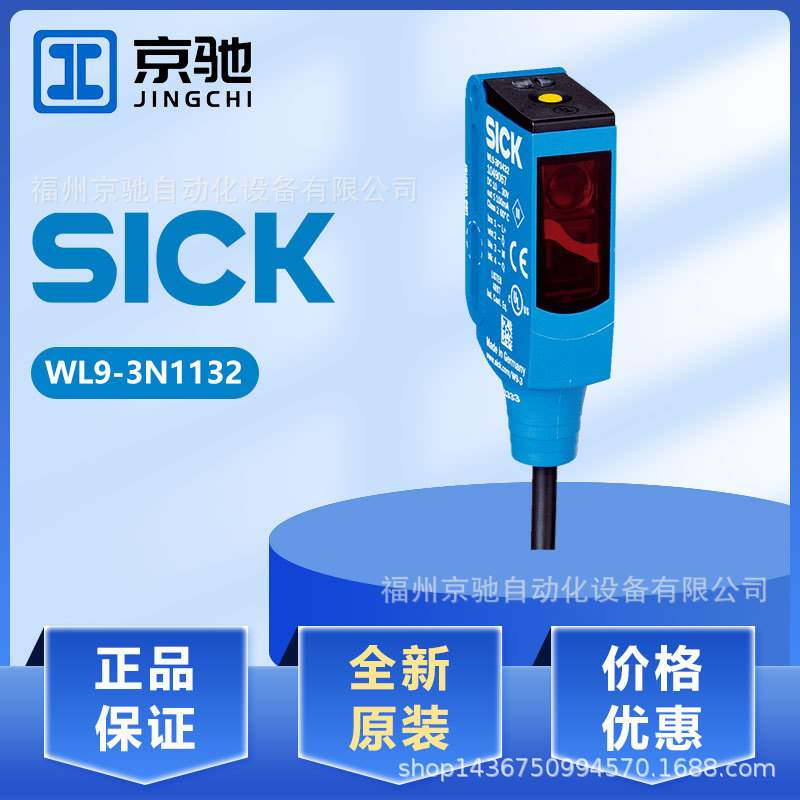 1049070 WL9-3N1132现货WL9-3P2462传感器WL9-2N131 停产替代