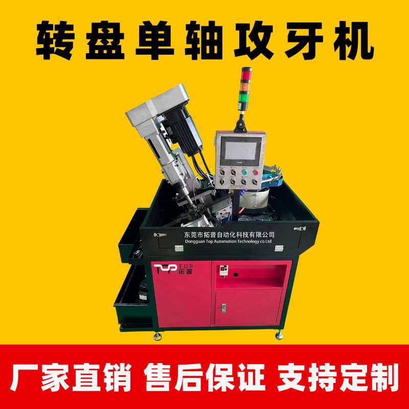 全自动攻牙机螺纹成型攻丝机五金加工光伏新能源零配件钻孔设备,鲜花速递/花卉仿真/绿植园艺,割草机/草坪机,淘宝优惠券,粉丝福利购,淘宝优惠卷