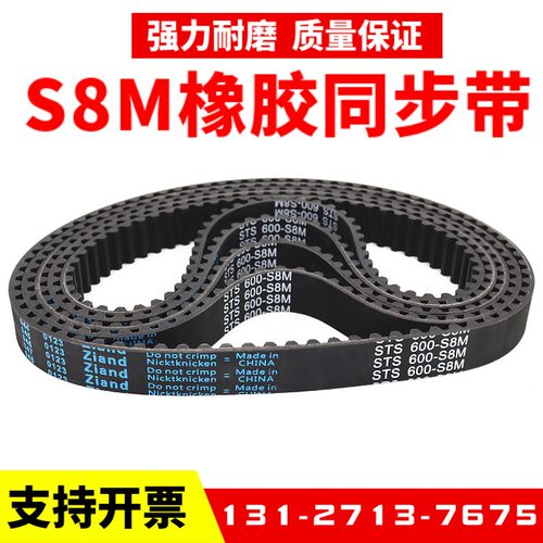 橡胶同步带STD2912-S8M 2920-S8M 2944-S8M 2960-S8M传动JOMO皮带