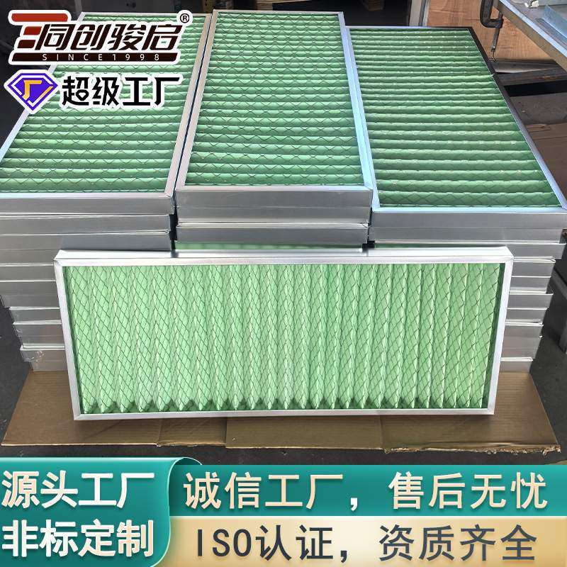 中效板式过滤器粗效滤芯G4板式过滤器初效滤芯中效板框式过滤器