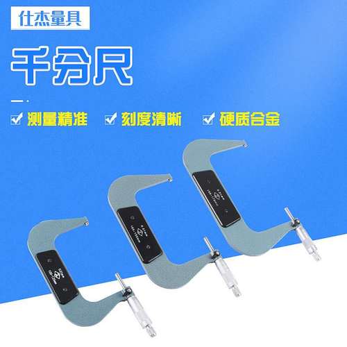 厂家外径千分尺螺旋测微器 100-125mm千分尺工业螺纹刻度