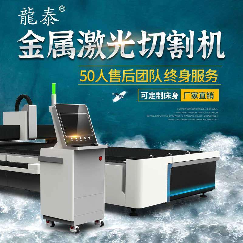 光纤切割机金属不锈钢板材方管圆管激光切割机3015铜铝板材切割机