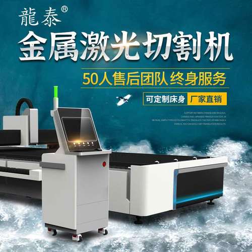 光纤切割机金属不锈钢板材方管圆管激光切割机3015铜铝板材切割机