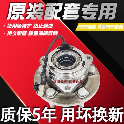 原装别克新老款君威君越世纪GL8陆尊凯越前轮轴承后轮轴承轴头ABS