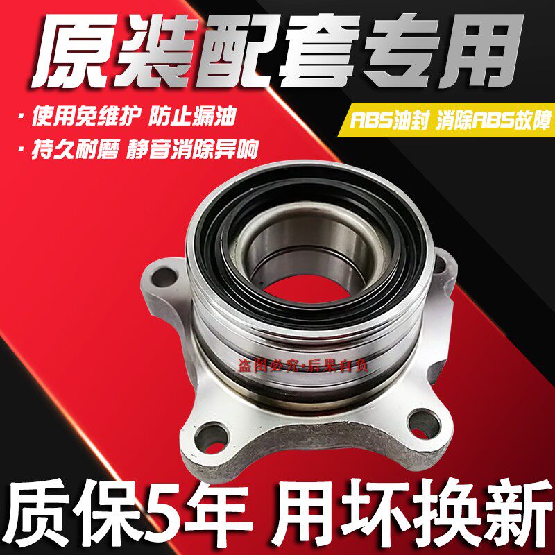 适用霸道4000普拉多2700 LC120 LC150 FJ酷路泽 前轮后轮轴承轴头