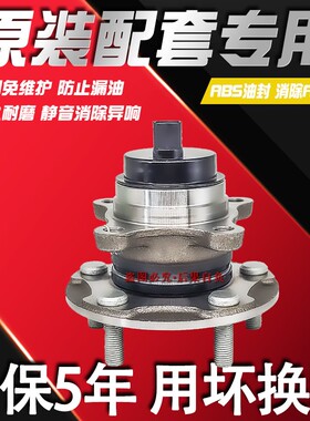 雷克萨斯凌志IS200 IS250 IS300 GS300 GS430GS250前后轮轴承轴头