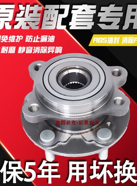 适用众泰大迈X5 Z500 SR7 SR9 Z700 Z300 T300 T600 前轮后轮轴承