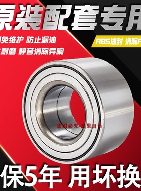 汽车前轮毂轴承DAC35640037 DU35650035 DAC35660033ABS 35660037