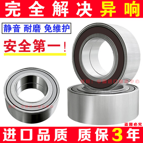 适用比亚迪 F0 L3 G3 F3R F6 M6 G6 花冠 帝豪 远景 前轮轴承EC7/
