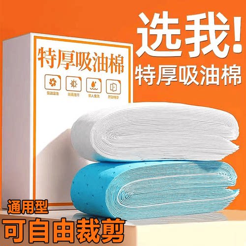 通用型防油贴纸蓝膜加厚自由裁剪