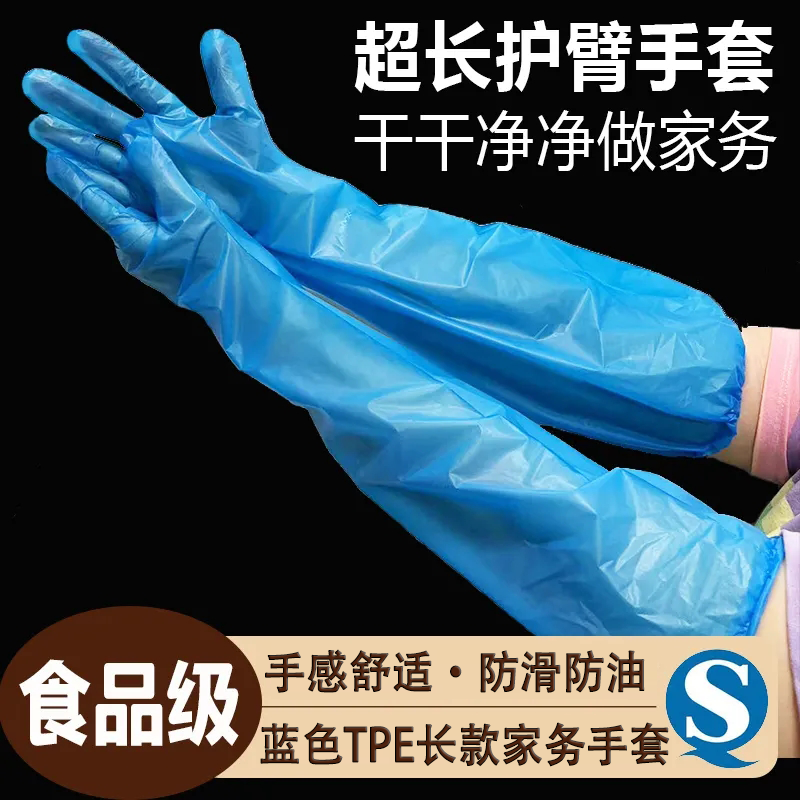一次性家务手套防水防滑餐饮厨房居家美食清洁卫生塑料薄膜手套,居家日用,防护手套,淘宝优惠券,粉丝福利购,淘宝优惠卷