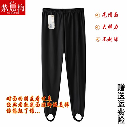 老式款光面踩脚裤健美裤中老年女士脚蹬裤 宽松款打底裤弹力紧身
