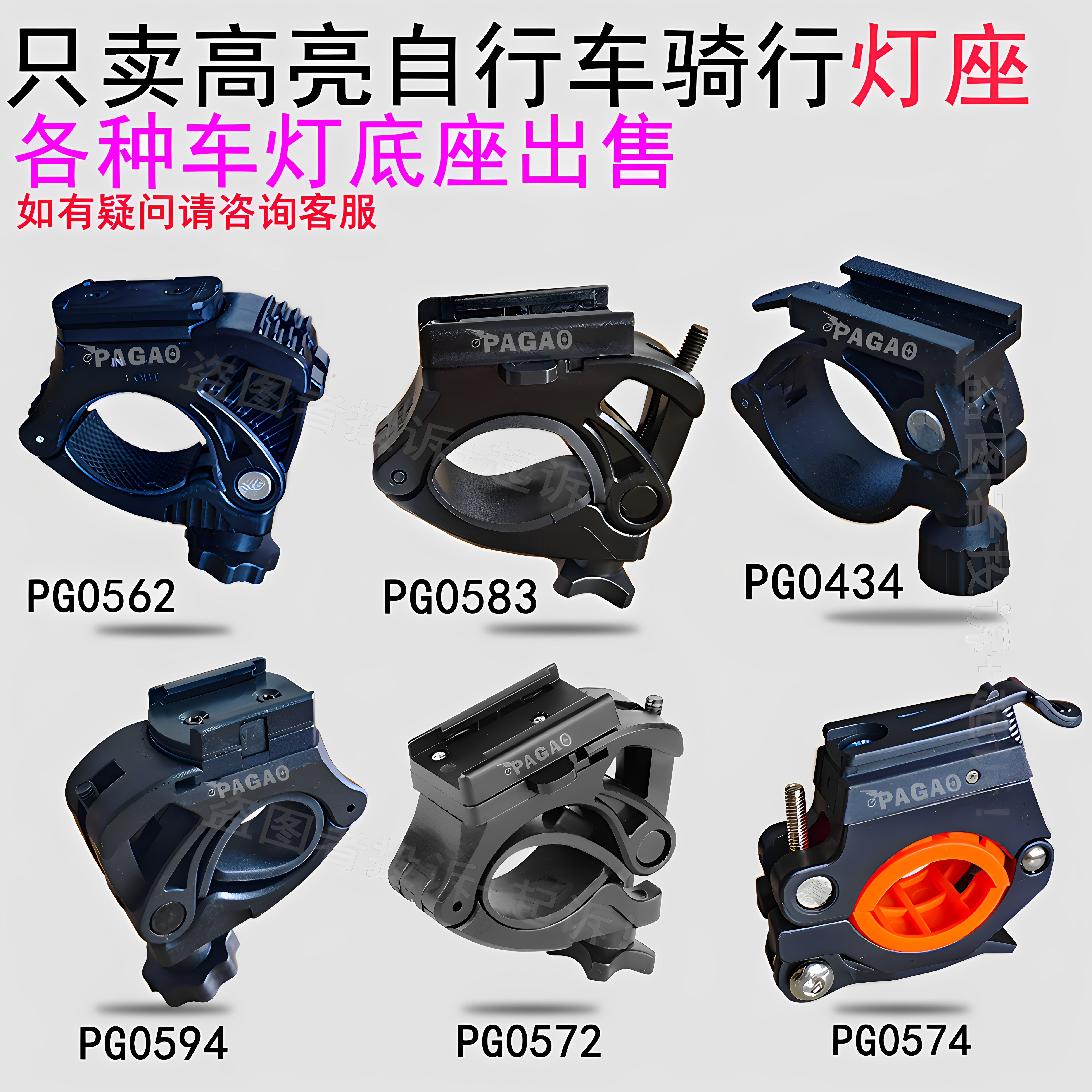 自行车灯底座支架单车前灯架图片