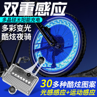 太阳能充电七彩变光智能光感风火轮 14LED夜骑炫酷灯 轮毂闪光灯