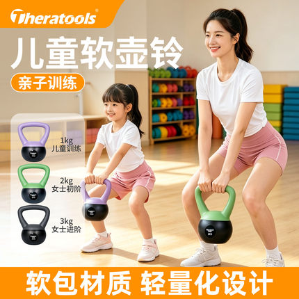 儿童软壶铃1kg女士康复健身家用软式哑铃术后力量训练医用软提壶