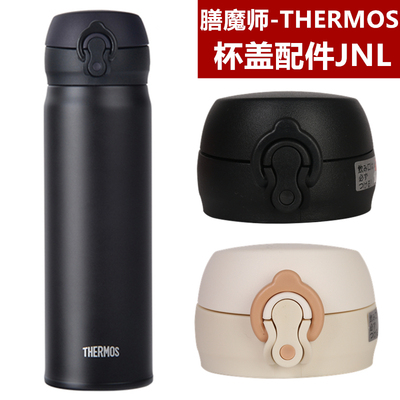 日本thermos膳魔师防漏杯盖弹跳