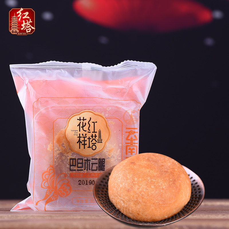 雲南特産紅塔巴旦木雲腿月餅滇式傳統手工糕點點心中秋節送禮80g在類目 零食/堅果/特產, 糕點/點心, 月餅中 - 來自Buy2taobao.com提供專業的淘寶代購服務