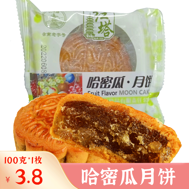 紅塔中秋節廣式水果味大月餅哈密瓜100g散裝月餅傳統糕點多口味在類目 零食/堅果/特產, 糕點/點心, 月餅中 - 來自Buy2taobao.com提供專業的淘寶代購服務