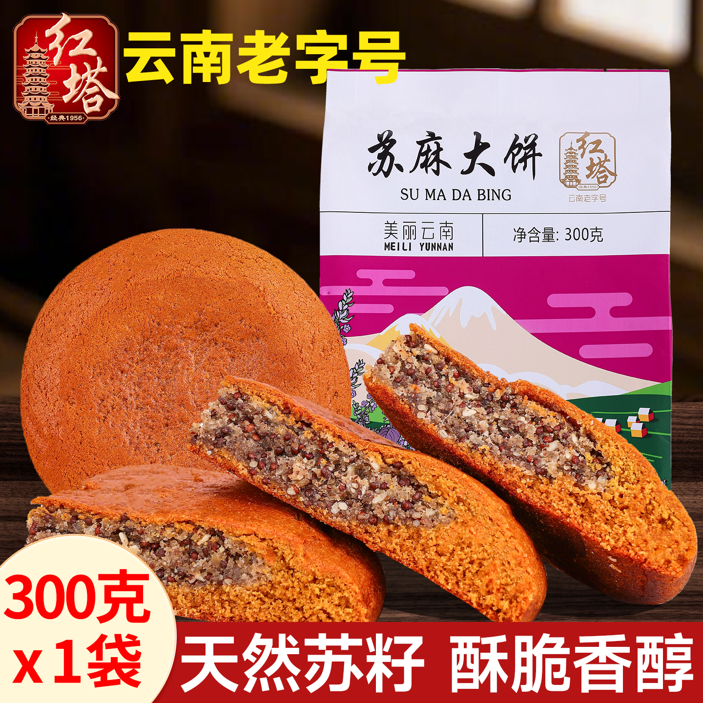 云南红塔中秋大月饼老式传统糕点