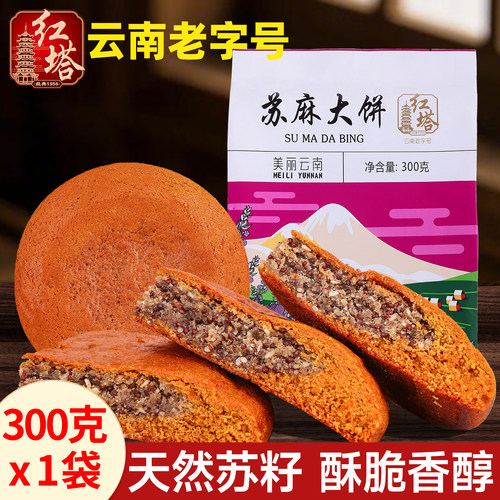 云南红塔中秋大月饼老式传统糕点