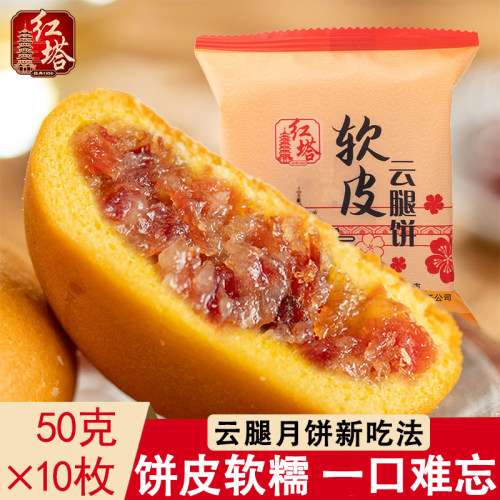软皮云腿月饼饼皮软糯云南老字号