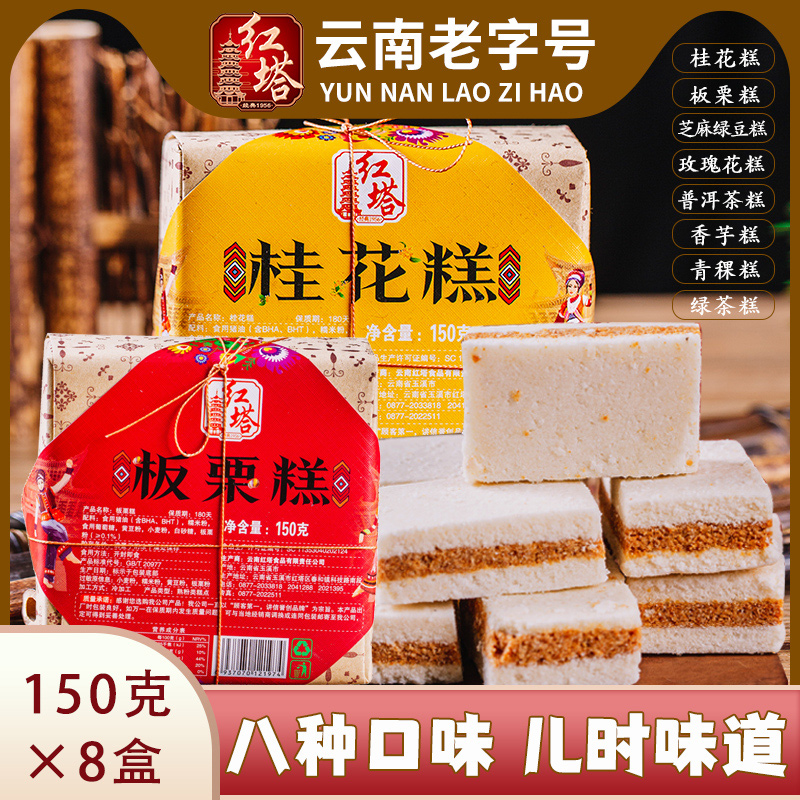 桂花糕传统老式绿豆糕正宗板栗糕