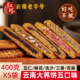 红塔云南特产大荞饼大月饼三香五仁豆沙饼子老式 糕点零食食品荞麦