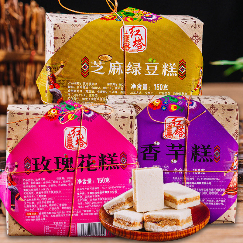 红塔桂花糕老式茶糕8味绿豆糕