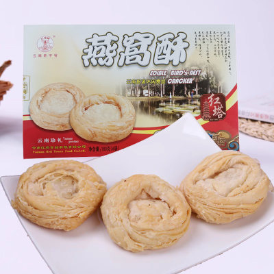 红塔燕窝酥饼老式糕点茶点