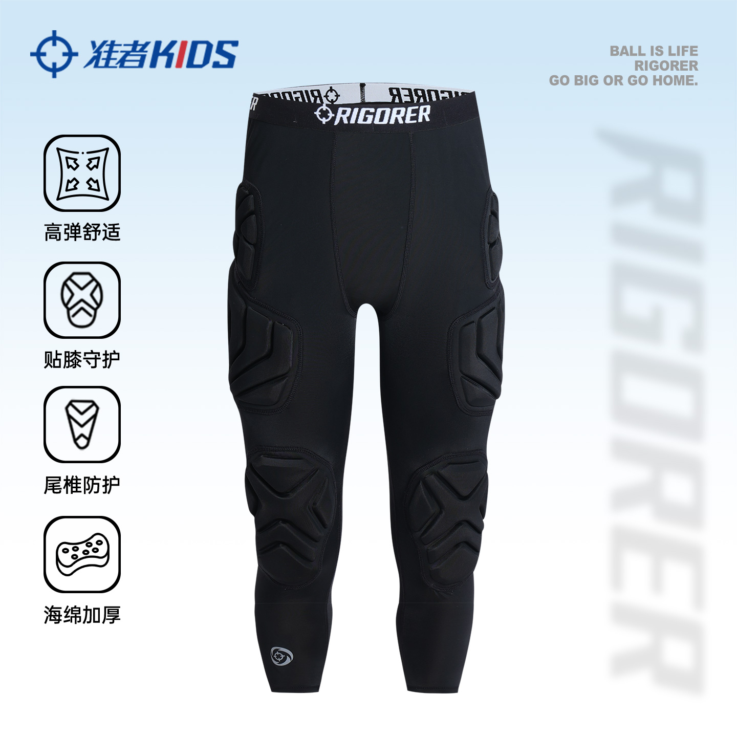 准者儿童防撞紧身裤秋季新款学生篮球足球防摔运动弹力压缩长裤男