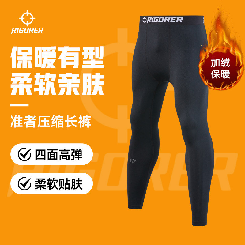 准者官方旗舰紧身长裤男士篮球运动跑步训练健身打底裤速干压缩裤