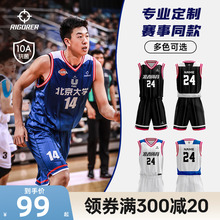 准者篮球服球衣定制套装男成人比赛球队服美式运动训练服10A抗菌