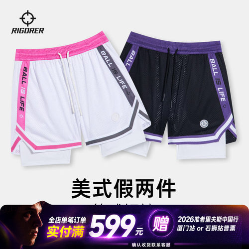 准者男运动休闲篮球短裤