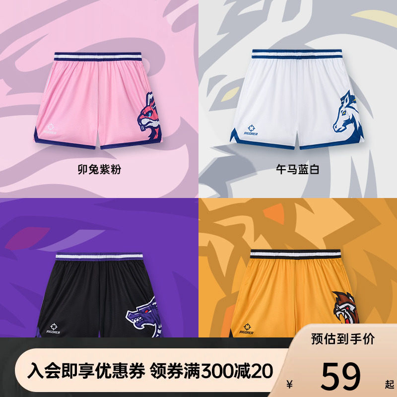 准者透气速干短裤篮球裤儿童十二生肖2023夏运动休闲数码印五分裤怎么看?