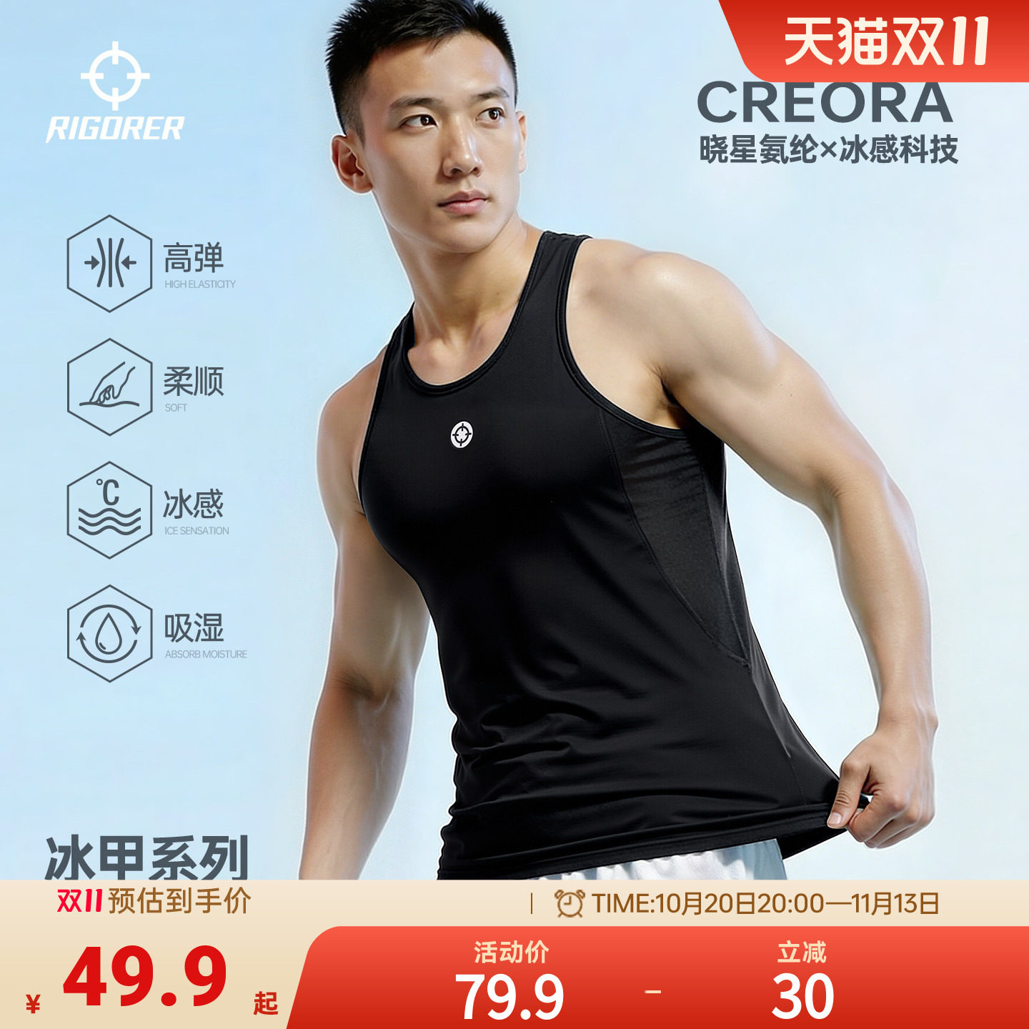 准者紧身衣夏季新款运动紧身背心篮球健身高弹透气冰感压缩衣男