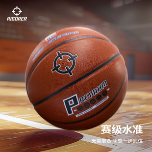 准者篮球广东省联赛用球超纤7号室内外成人专业比赛训练官方正品