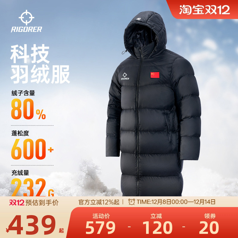 准者男式长款防寒鸭绒国旗羽绒服