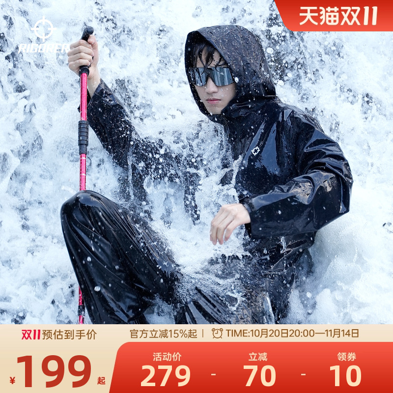 准者冲锋衣运动外套壳夹克