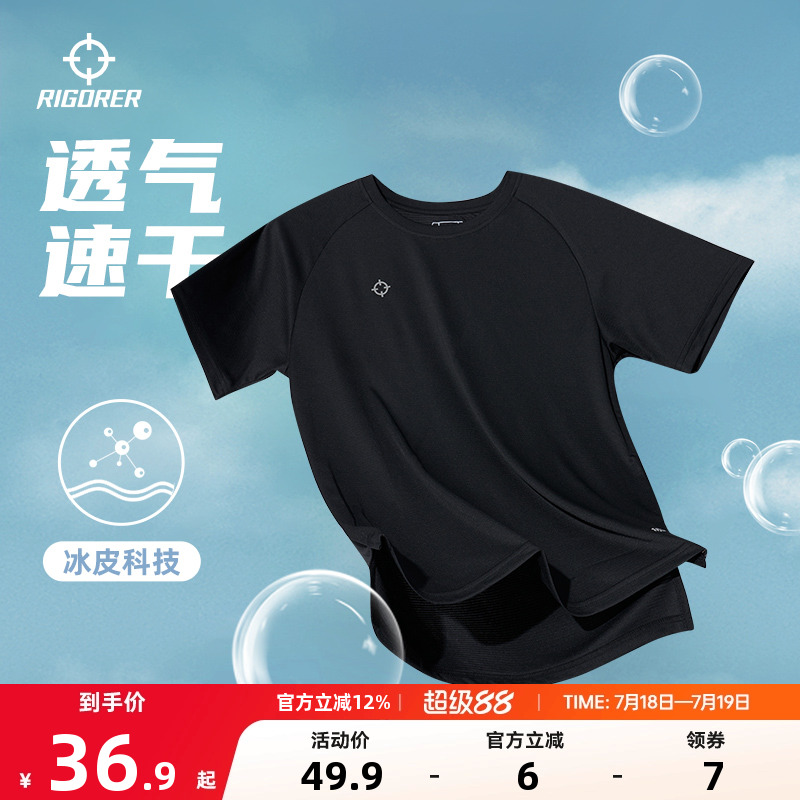 准者速干短袖男运动t恤夏季冰丝跑步健身训练羽毛篮球服透气上衣