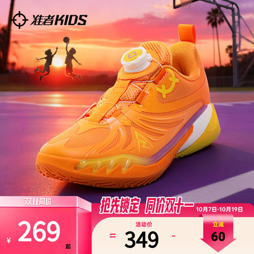 准者儿童篮球鞋旋钮款无系带
